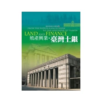 殖产兴业．台湾土银 pdf epub mobi 电子书 下载