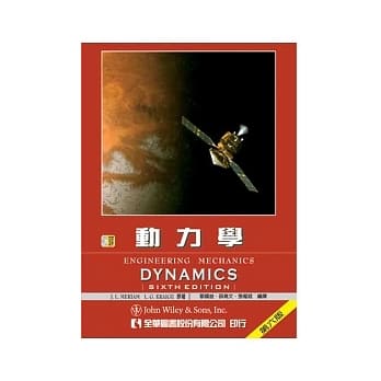 动力学(第六版)(附部分课文内容光碟) pdf epub mobi 电子书 下载