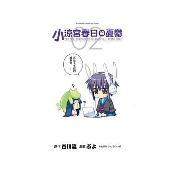 小凉宫春日的忧郁02 pdf epub mobi 电子书 下载