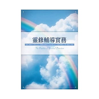 灵修辅导实务 pdf epub mobi 电子书 下载