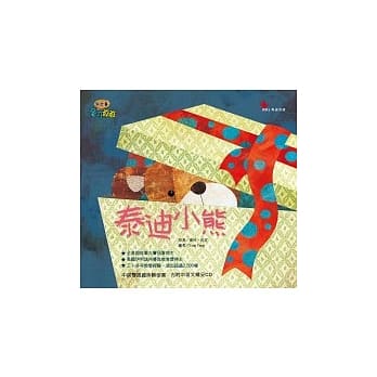 泰迪小熊(附CD) pdf epub mobi 电子书 下载