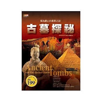 古墓探祕 pdf epub mobi 电子书 下载