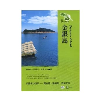 金银岛 pdf epub mobi 电子书 下载