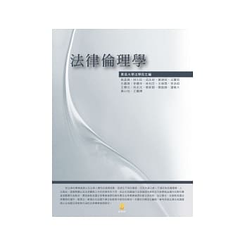 法律伦理学 pdf epub mobi 电子书 下载