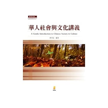 华人社会与文化讲义 pdf epub mobi 电子书 下载