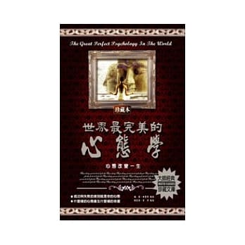 世界最完美的心态学：心态改变一生 pdf epub mobi 电子书 下载