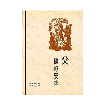 父，随你安排 pdf epub mobi 电子书 下载