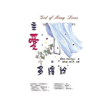 主爱多缤纷 pdf epub mobi 电子书 下载