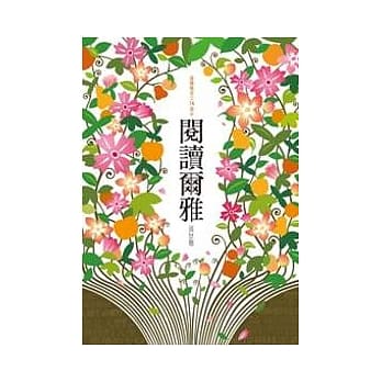 阅读尔雅 pdf epub mobi 电子书 下载