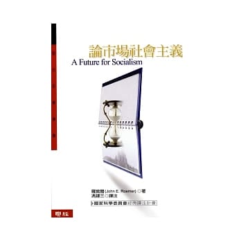 论市场社会主义 pdf epub mobi 电子书 下载