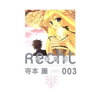 特警拍档 3完 pdf epub mobi 电子书 下载