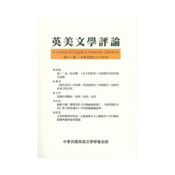 英美文学评论11 pdf epub mobi 电子书 下载