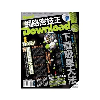 Download!网路密技王No.11 pdf epub mobi 电子书 下载