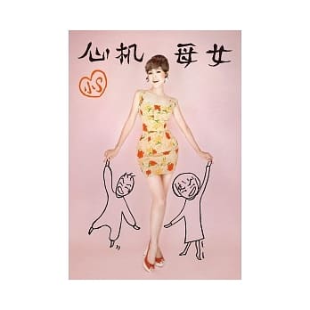 心机母女 pdf epub mobi 电子书 下载