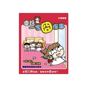 傻妹一家囧爆事 pdf epub mobi 电子书 下载