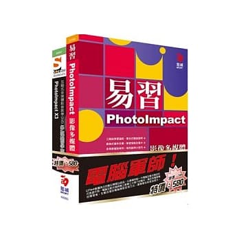 电脑军师：易习PhotoImpact X3影像多媒体 含 SOEZ2u多媒体学园：PhotoImpact X3(书+数位教学光碟) pdf epub mobi 电子书 下载