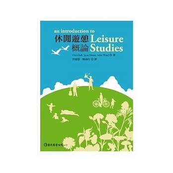 休闲游憩概论 pdf epub mobi 电子书 下载