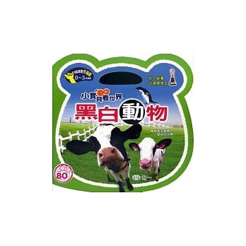 黑白动物 pdf epub mobi 电子书 下载