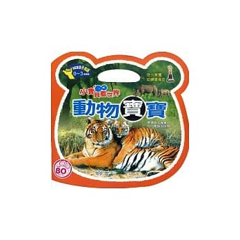 动物宝宝 pdf epub mobi 电子书 下载