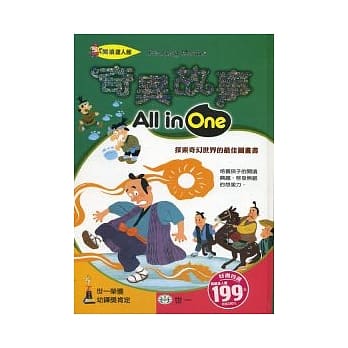 奇异故事All in One pdf epub mobi 电子书 下载