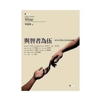 与智者为伍—亚美文学与文化名家访谈录 pdf epub mobi 电子书 下载