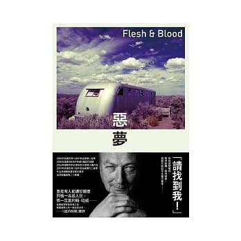 恶梦 pdf epub mobi 电子书 下载