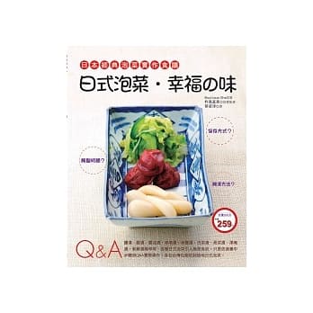 日式泡菜．幸福的味 pdf epub mobi 电子书 下载