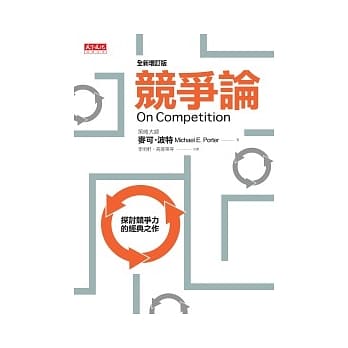 竞争论（全新增订版） pdf epub mobi 电子书 下载