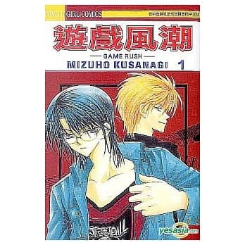 游戏风潮 1 pdf epub mobi 电子书 下载