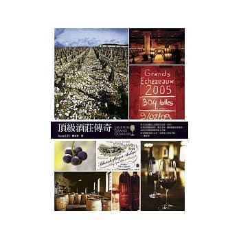 顶级酒庄传奇 pdf epub mobi 电子书 下载