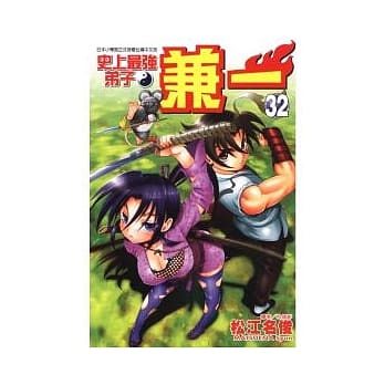 史上最强弟子 兼一 32 pdf epub mobi 电子书 下载