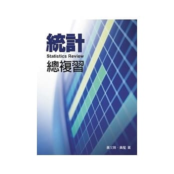 统计总复习 pdf epub mobi 电子书 下载