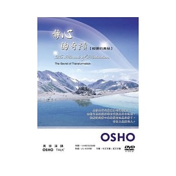 静心的奇蹟 (DVD) pdf epub mobi 电子书 下载