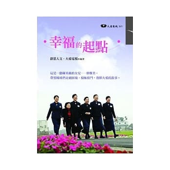 幸福的起点 pdf epub mobi 电子书 下载