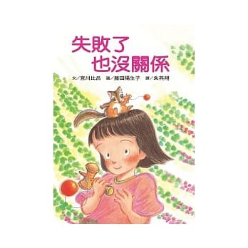 失败了也没关系 pdf epub mobi 电子书 下载