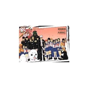 银魂 3年Z班银八老师 4 pdf epub mobi 电子书 下载