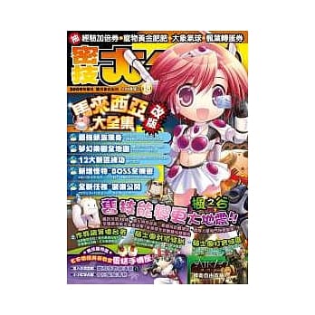 密技大红包NO.18 pdf epub mobi 电子书 下载