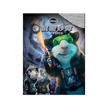 鼠胆妙算 pdf epub mobi 电子书 下载