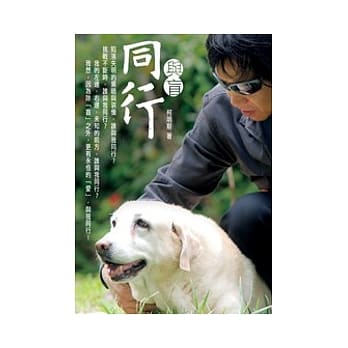 与盲同行 pdf epub mobi 电子书 下载