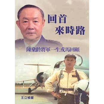 回首来时路 pdf epub mobi 电子书 下载