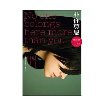 非你莫属 pdf epub mobi 电子书 下载