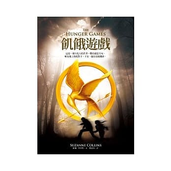 饥饿游戏 pdf epub mobi 电子书 下载