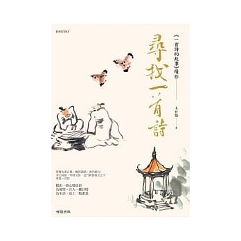 寻找一首诗 pdf epub mobi 电子书 下载