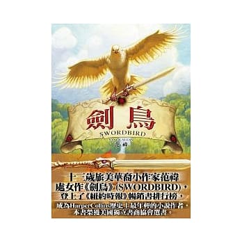 剑鸟 pdf epub mobi 电子书 下载