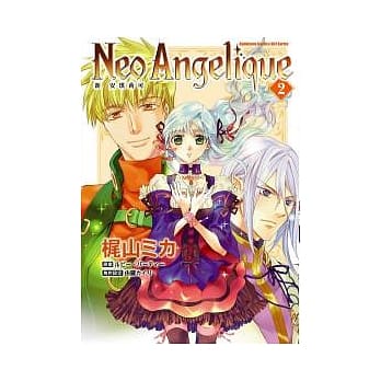 新 安琪莉可 02 pdf epub mobi 电子书 下载