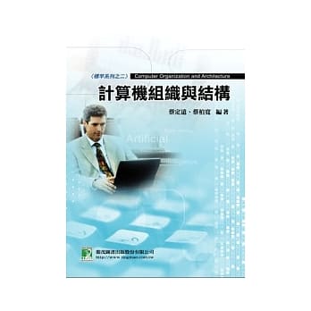 研究所-计算机组织与结构(3版) pdf epub mobi 电子书 下载