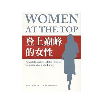 登上巅峰的女性 pdf epub mobi 电子书 下载
