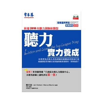 新版听力实力养成+1MP3 pdf epub mobi 电子书 下载
