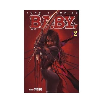 BABY 2 pdf epub mobi 电子书 下载