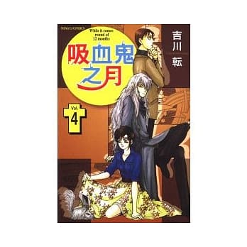 吸血鬼之月 4完 pdf epub mobi 电子书 下载